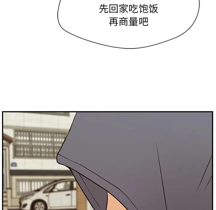 《这该死的魔咒》13 第39页