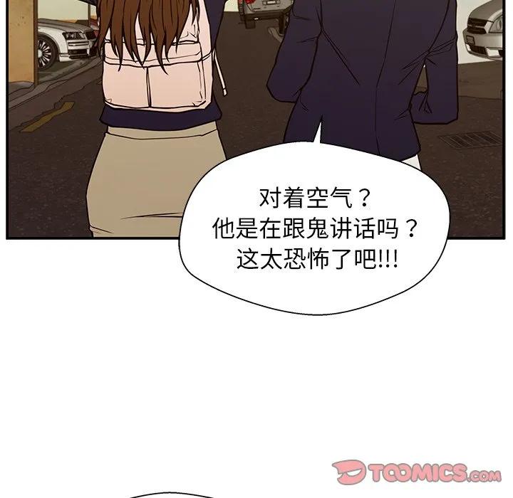 《这该死的魔咒》13 第27页