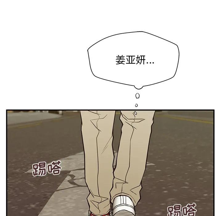 《这该死的魔咒》13 第88页