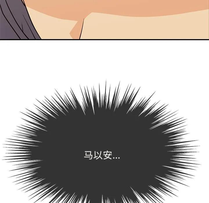 《这该死的魔咒》13 第115页