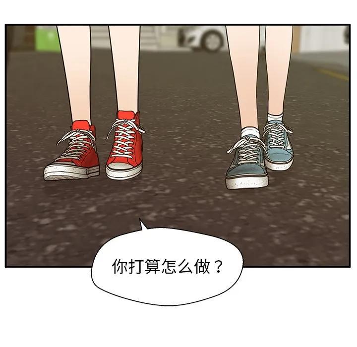 《这该死的魔咒》13 第6页