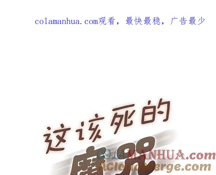 《这该死的魔咒》13 第1页