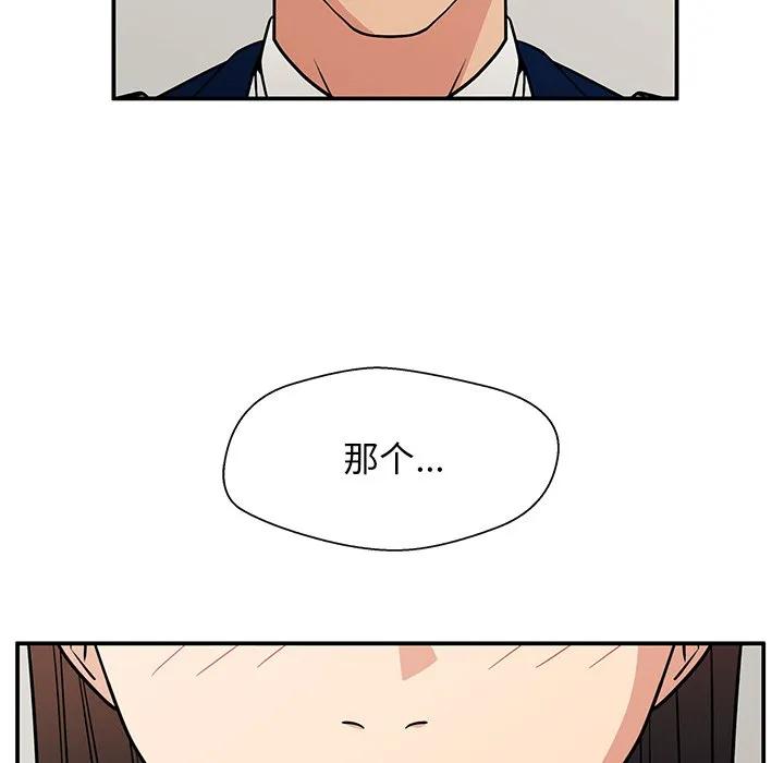 《这该死的魔咒》13 第131页