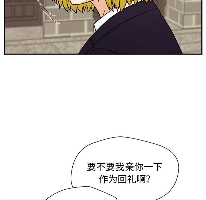 《这该死的魔咒》13 第56页