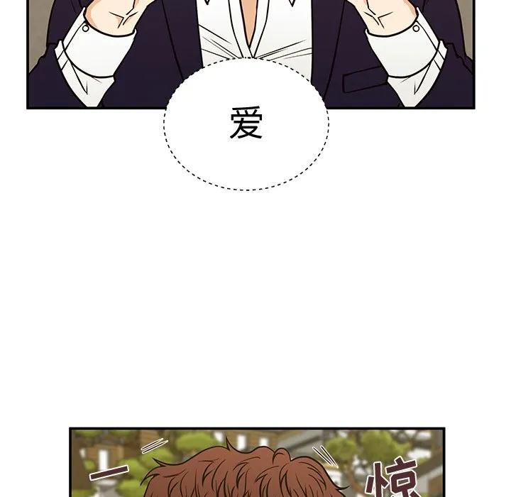 《这该死的魔咒》13 第68页