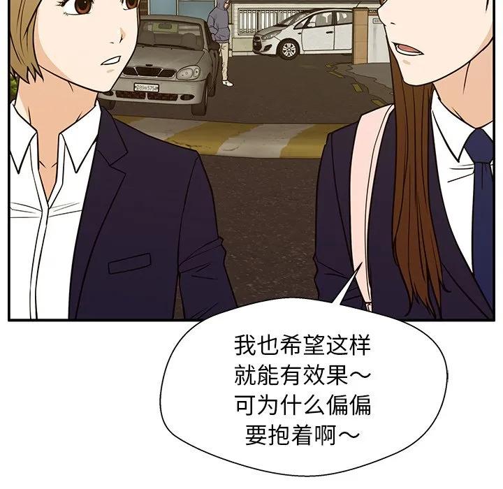 《这该死的魔咒》13 第20页