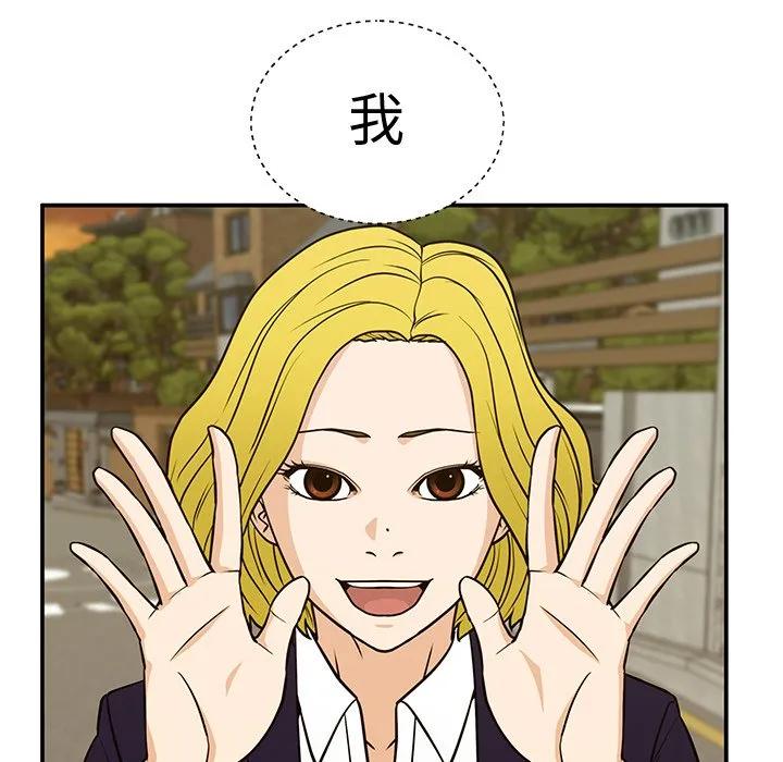 《这该死的魔咒》13 第67页