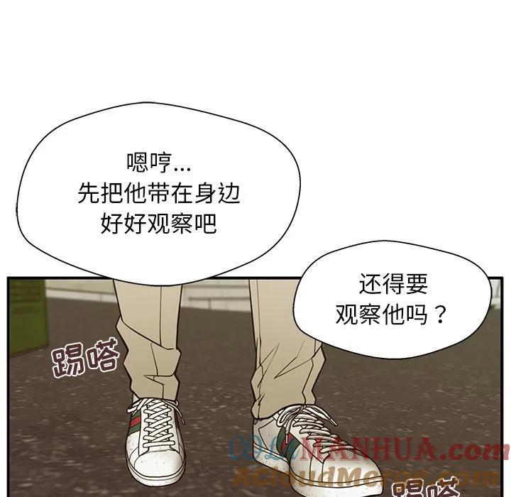 《这该死的魔咒》13 第21页