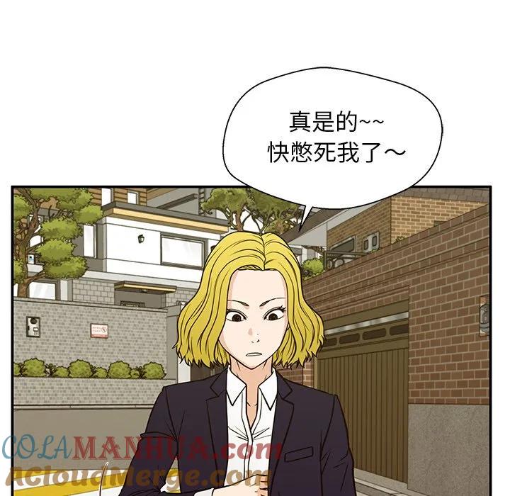 《这该死的魔咒》13 第77页