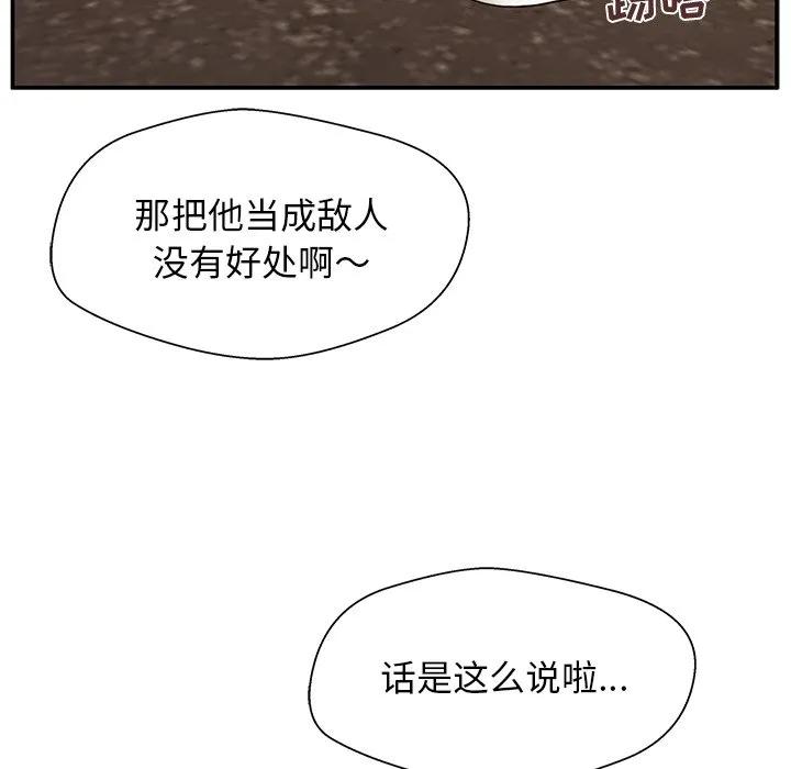 《这该死的魔咒》13 第22页