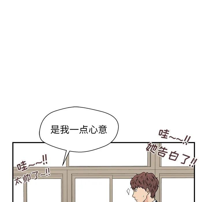 《这该死的魔咒》13 第135页