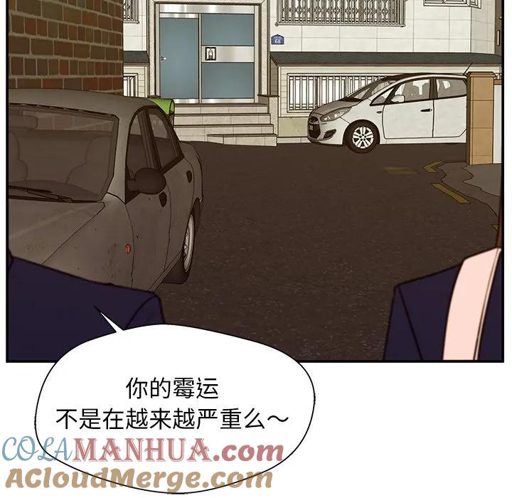 《这该死的魔咒》13 第13页