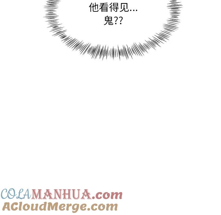 《这该死的魔咒》13 第41页