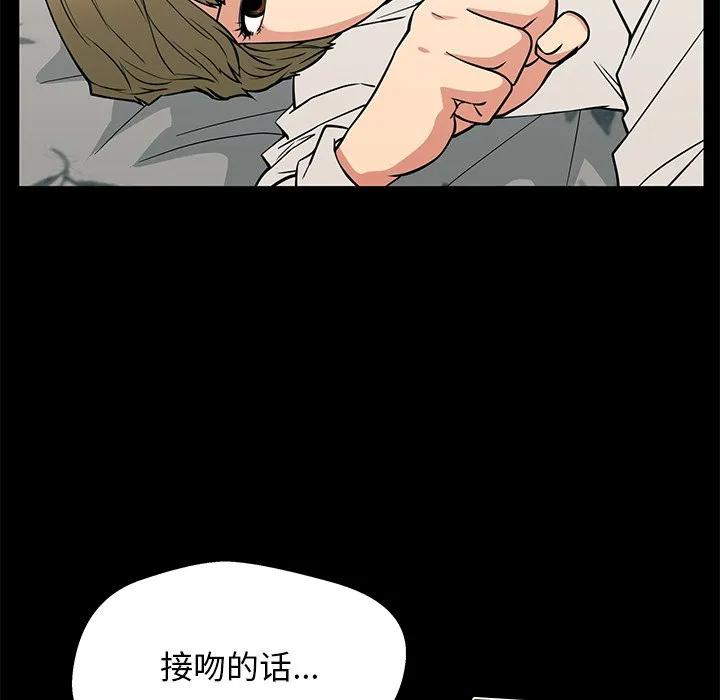 《这该死的魔咒》14 第32页