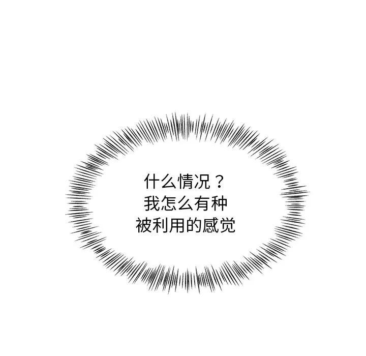 《这该死的魔咒》14 第135页