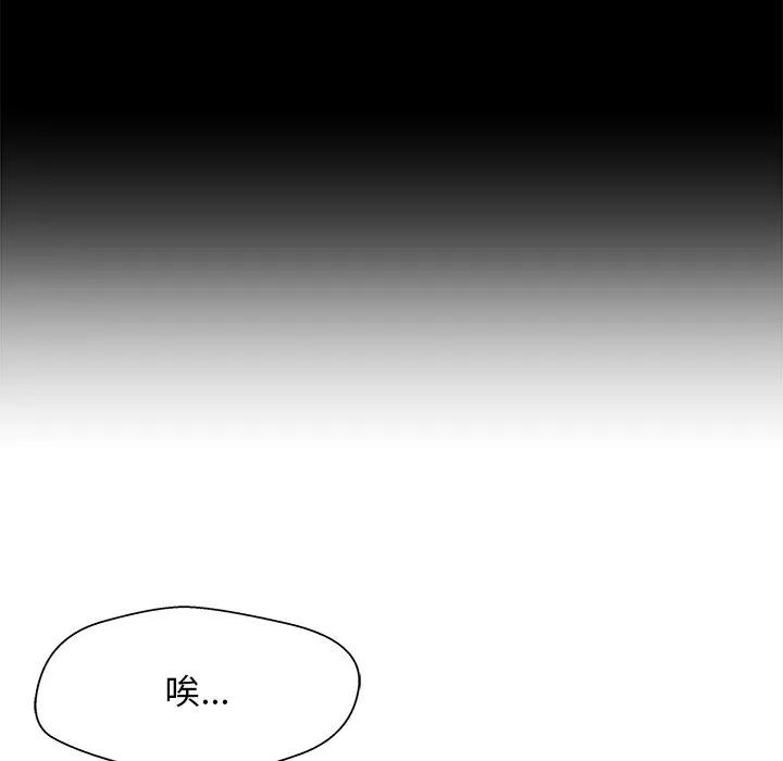 《这该死的魔咒》14 第38页