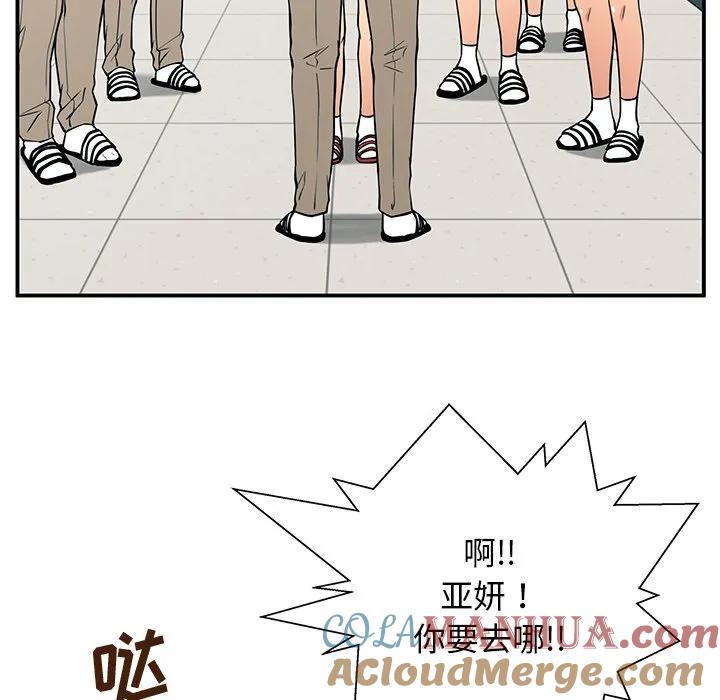 《这该死的魔咒》14 第65页