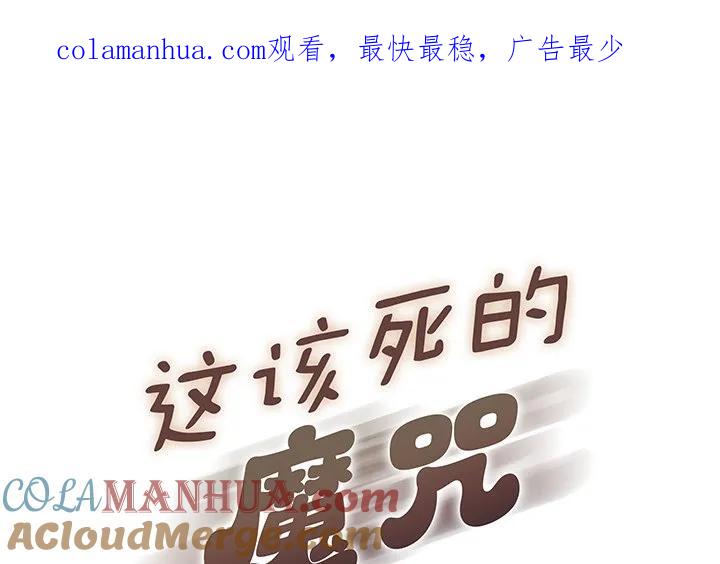 《这该死的魔咒》14 第1页