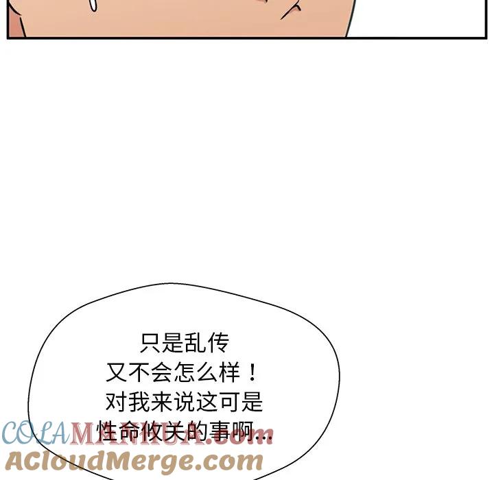 《这该死的魔咒》14 第109页
