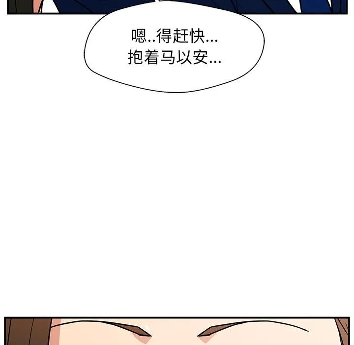 《这该死的魔咒》14 第62页