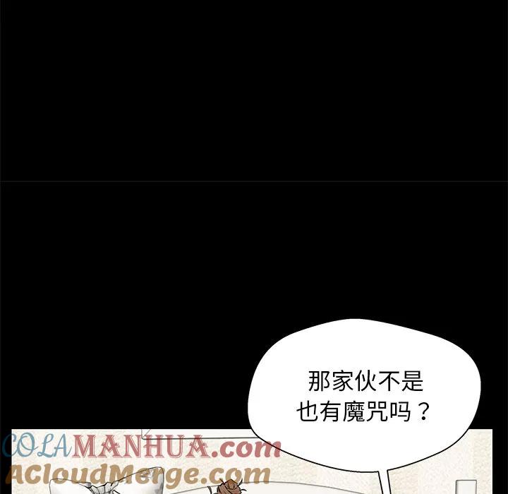 《这该死的魔咒》14 第29页