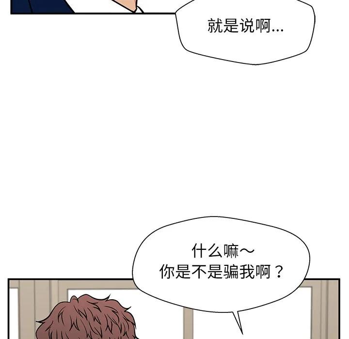 《这该死的魔咒》14 第128页