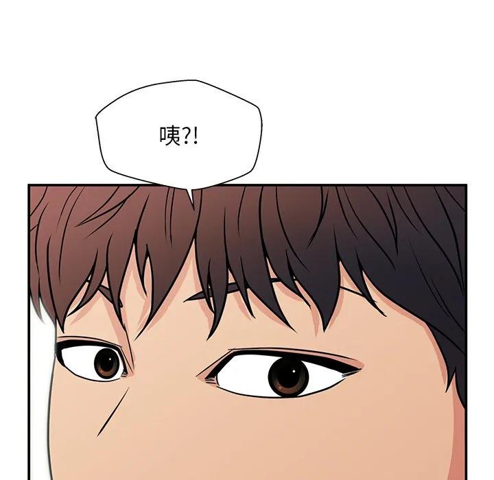 《这该死的魔咒》14 第80页