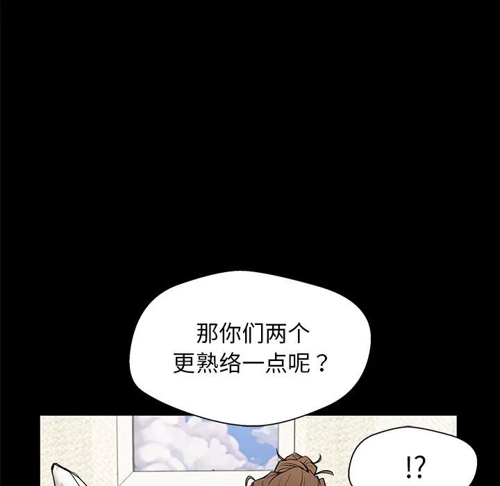 《这该死的魔咒》14 第19页