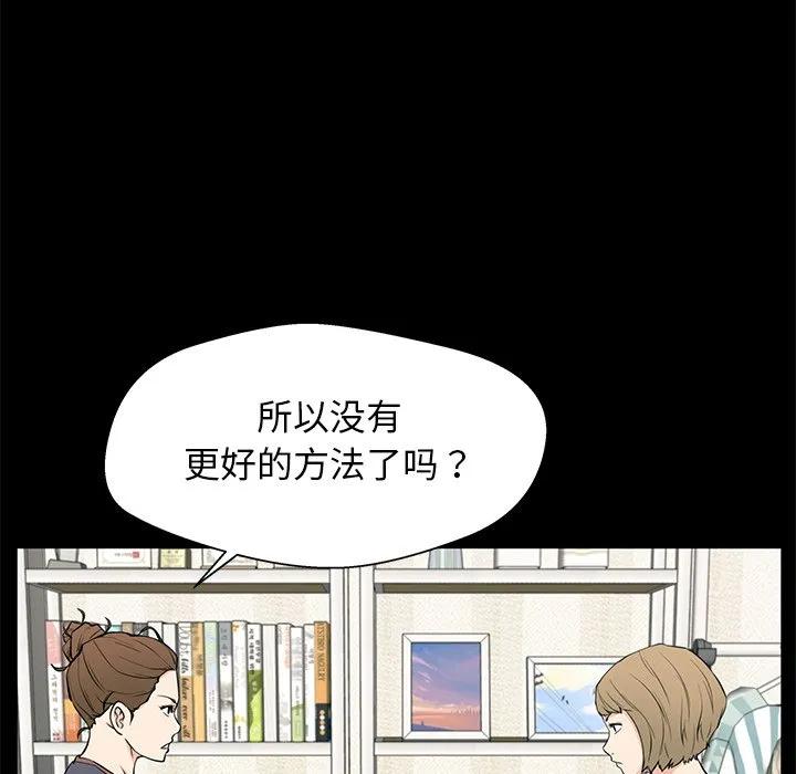 《这该死的魔咒》14 第7页
