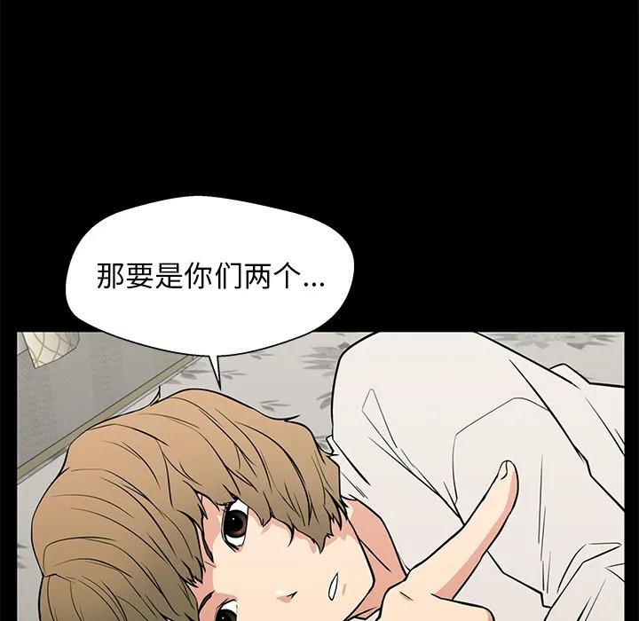 《这该死的魔咒》14 第31页