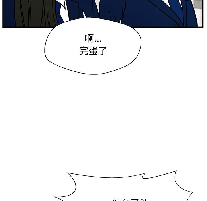 《这该死的魔咒》14 第60页