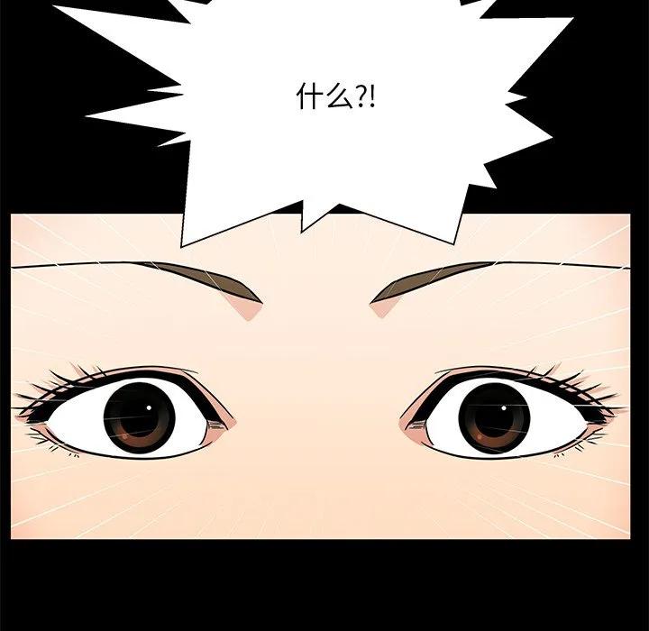 《这该死的魔咒》14 第26页
