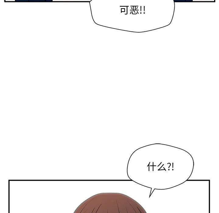 《这该死的魔咒》14 第74页