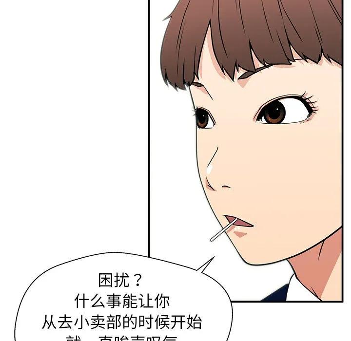 《这该死的魔咒》14 第42页