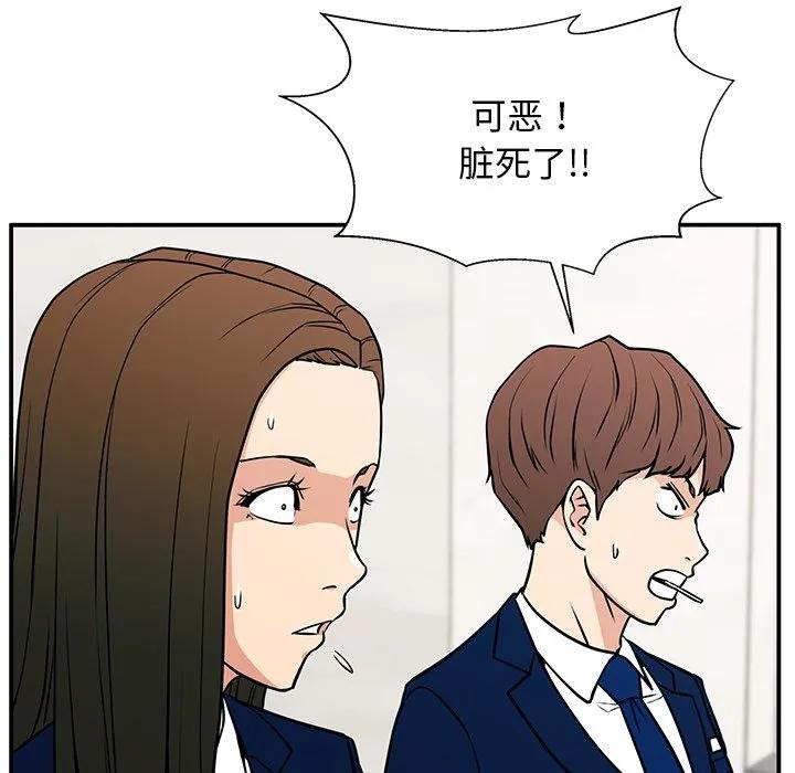 《这该死的魔咒》14 第59页