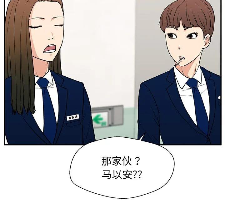 《这该死的魔咒》14 第44页
