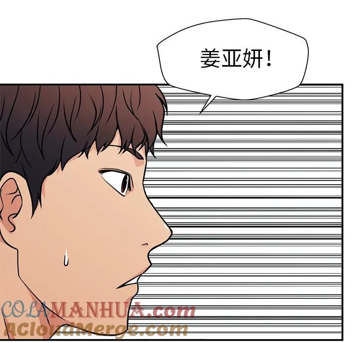 《这该死的魔咒》14 第85页