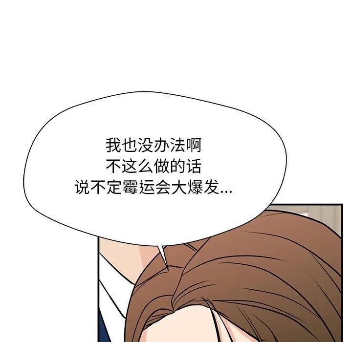 《这该死的魔咒》14 第106页