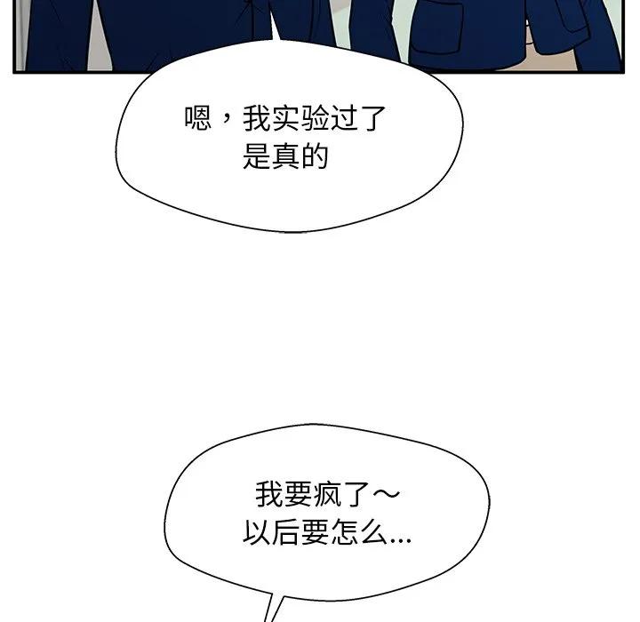 《这该死的魔咒》14 第48页