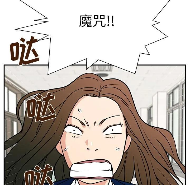 《这该死的魔咒》14 第87页