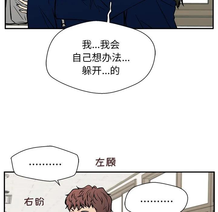 《这该死的魔咒》14 第119页