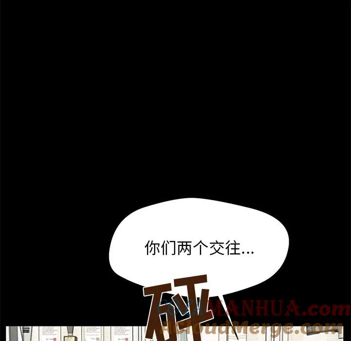 《这该死的魔咒》14 第17页