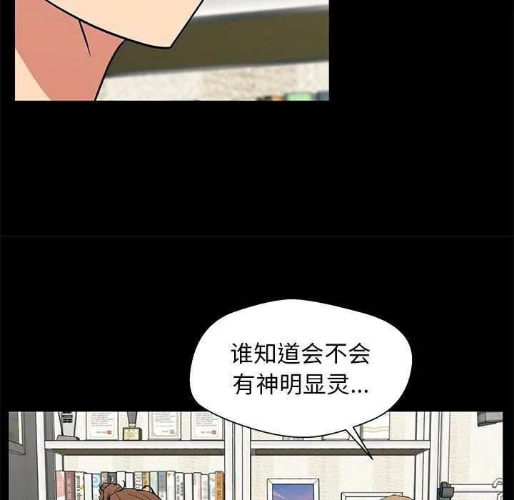 《这该死的魔咒》14 第12页