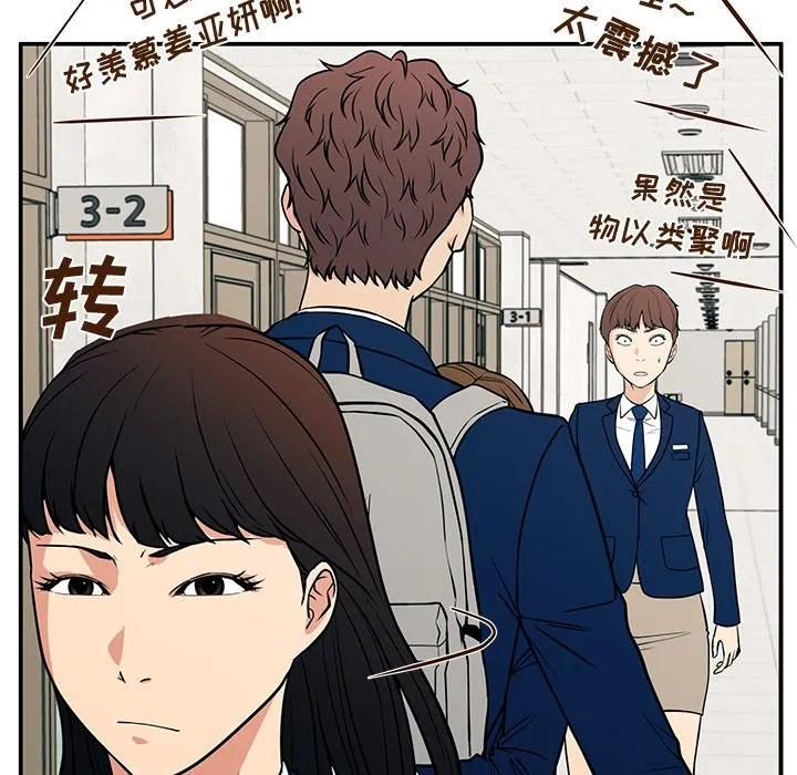 《这该死的魔咒》14 第103页