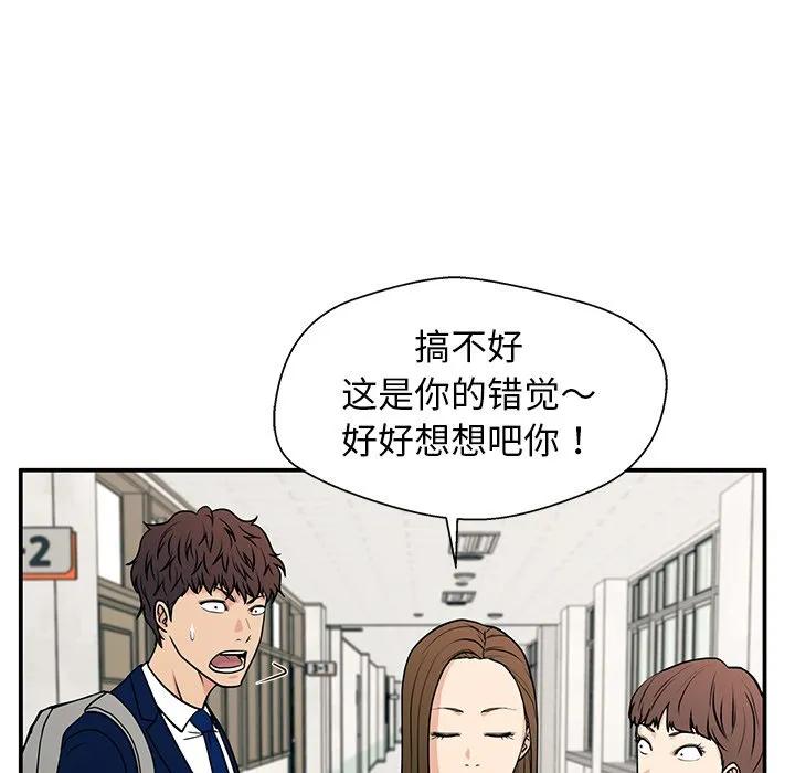 《这该死的魔咒》14 第130页