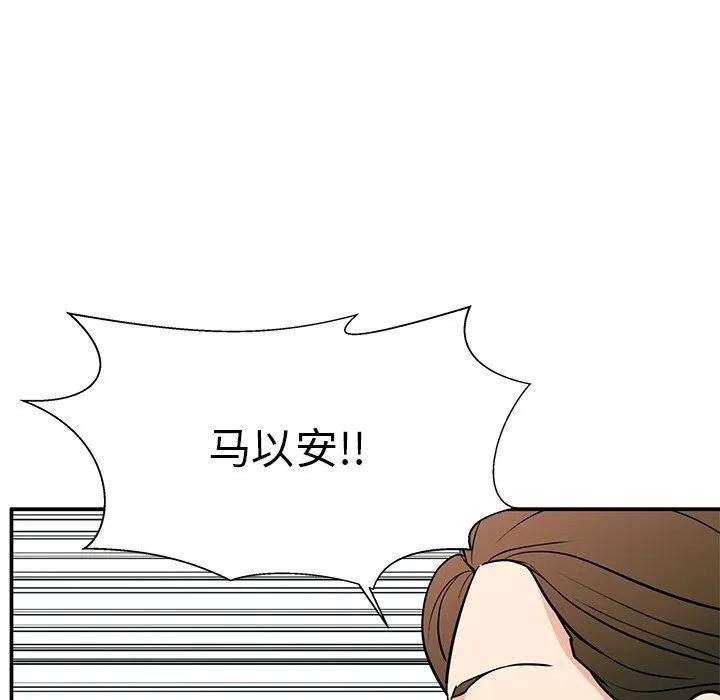 《这该死的魔咒》14 第83页
