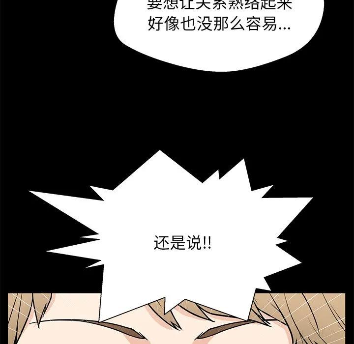《这该死的魔咒》14 第24页