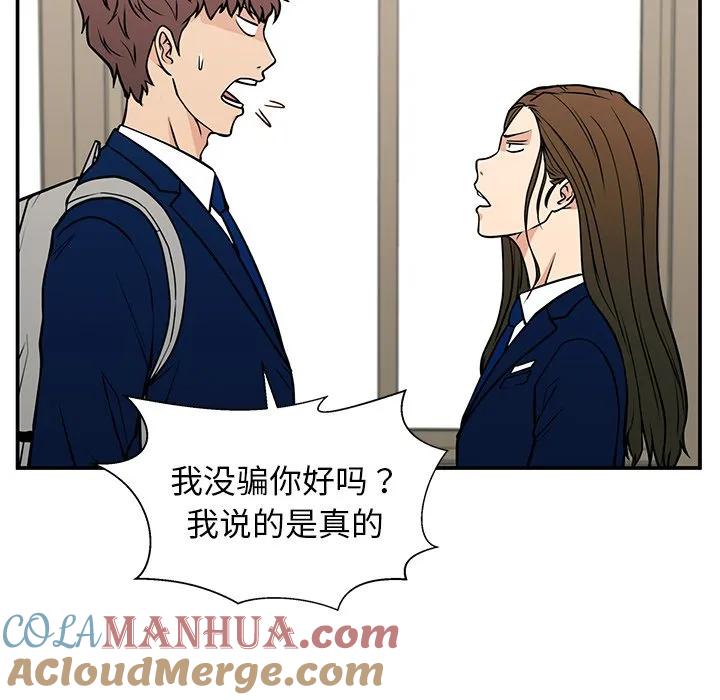 《这该死的魔咒》14 第129页