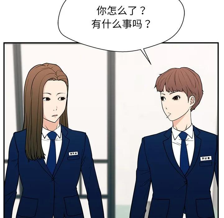 《这该死的魔咒》14 第40页