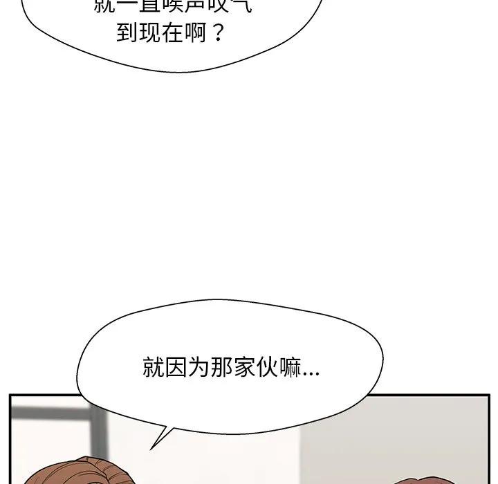 《这该死的魔咒》14 第43页